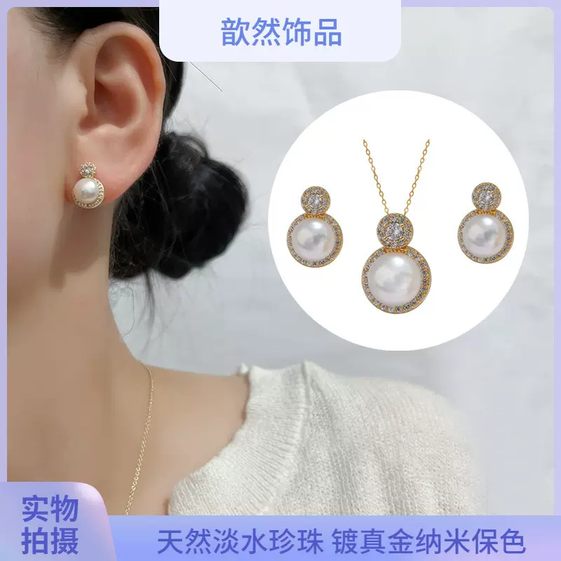 ins法式复古王妃经典吊坠耳钉套装 天然淡水珍珠耳钉饰品套装