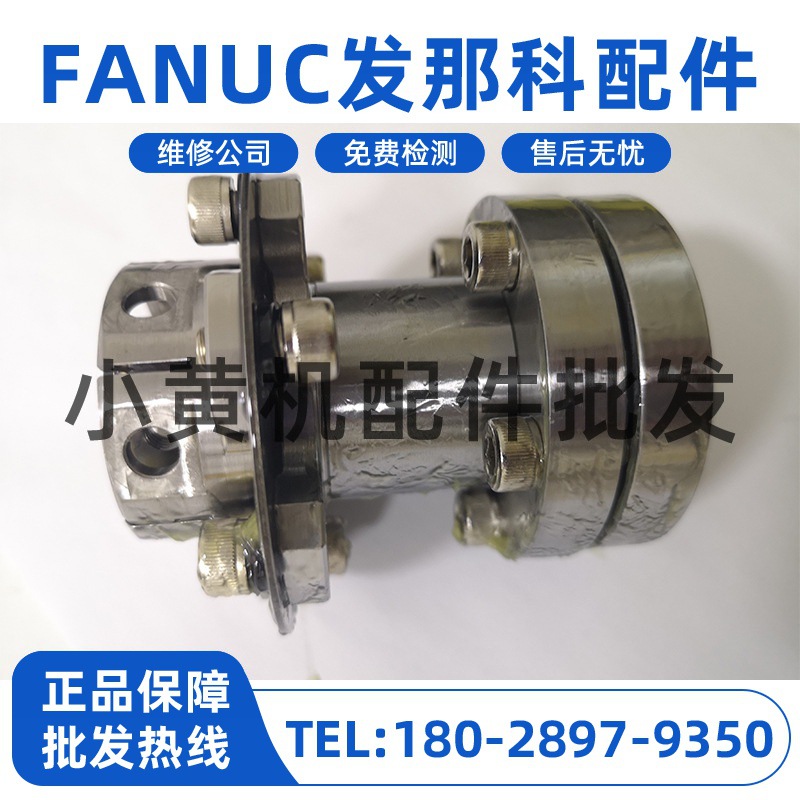 FANUC发那科24000转主轴联轴器 CNC加工中心使用 全新现货议价