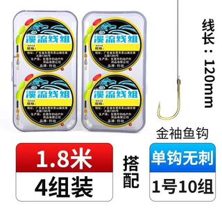 溪流钓线组专用白条石斑鳑鲏桃花鱼马口三粒漂单钩鱼线鱼钩七星漂