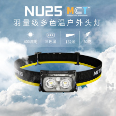 ナイトコールNU25 MCT軽量オフロードヘッドライト屋外登山強光超明るいロングヘッド照明