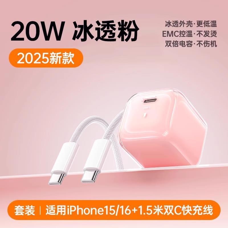 【30W】适用16充电器头冰块iPhone15promax快充14pro数据线13pro|undefined