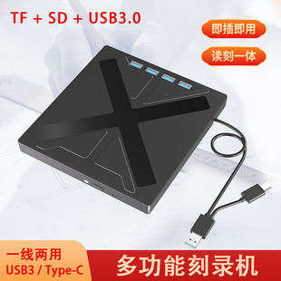 6-in-1 Multifunctional Burner 3.0USBType-c Neutral CD Brushed External Computer Disc Drive