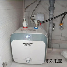 小厨宝8升厨房热水器小型电家用储水式厨宝即热式热水宝10L