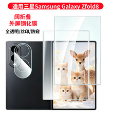 �m������Zfold8䓻�Ĥ����zӡ���Q�֙C�Ngalaxyzfold8�������oĤ