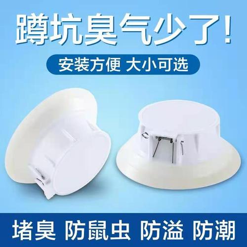 Squat toilet anti-odor plugger toilet squat toilet toilet stopper anti-odor deodorizer squat toilet cover