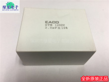 全新原装模块EACO STM1200V 2.0uf IGBT无感吸收电容STM-1200V10%