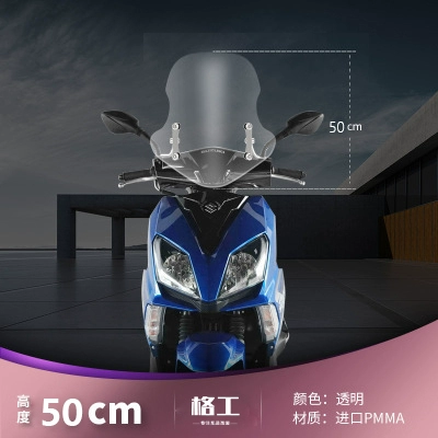 motorcycle special modified accessories – Motorcycle front windshield - upgraded-50cm-transparent-color-adjustable-stainless-steel-bracket