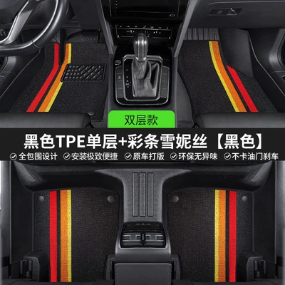 for Honda Accord, Civic, Fit, Modelə uyğun ayaqaltı - eight-generations-of-accord-08-13-models-double-layer-full-tpe-foot-pads-black-color-striped-chenille