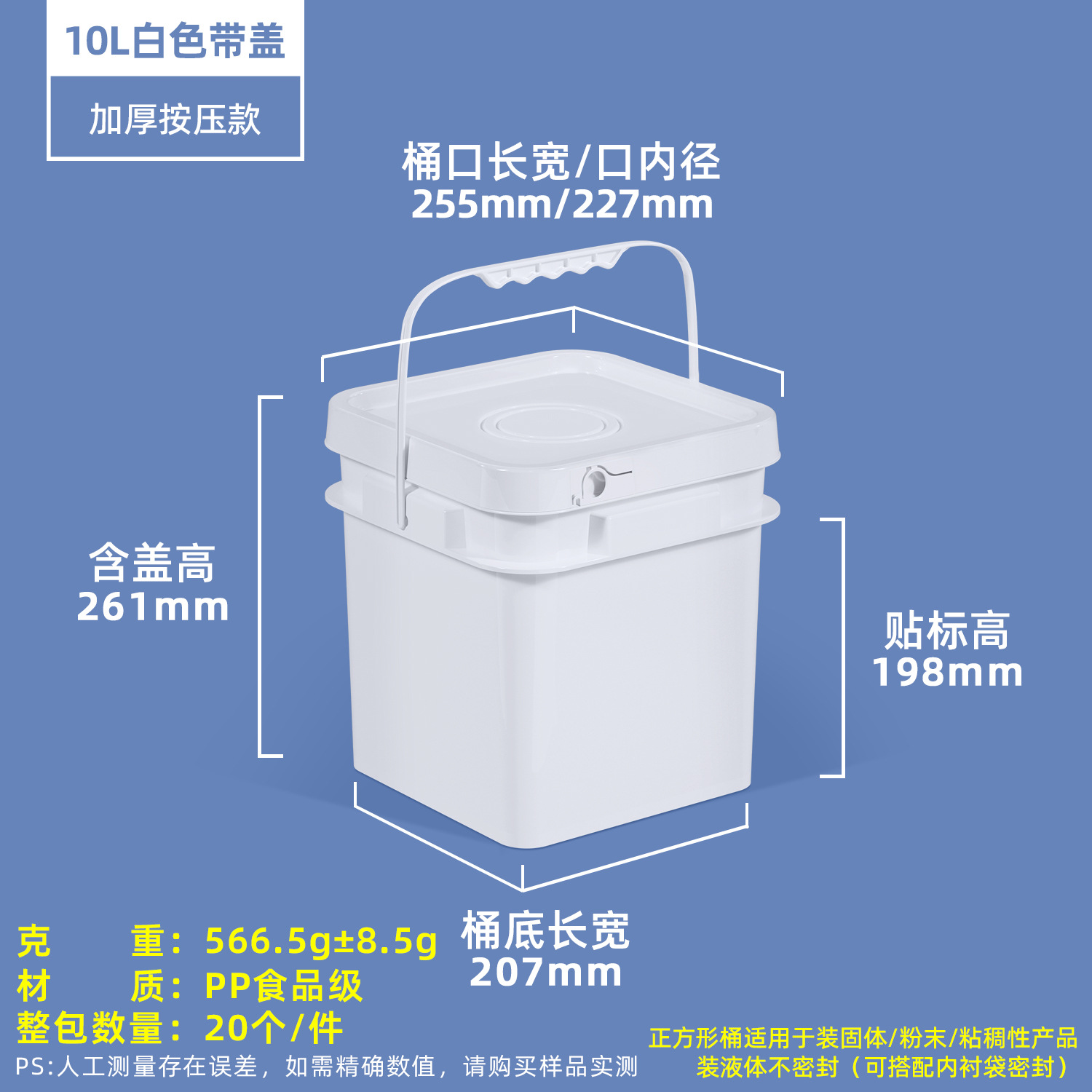 Cubo cuadrado de plástico de grado alimenticio para productos químicos agrícolas, recubrimiento en polvo, arena para gatos de 10 kg, cubo de almacenamiento con rosca, 1L, 2L, 3kg