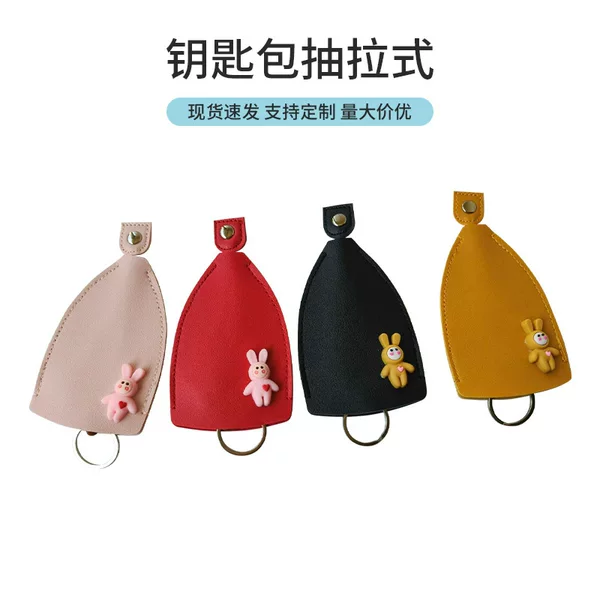 Key Bag Pull-out Cute Personalized Female Volkswagen Benz Baby Universal Large Capacity Creative Car Storage Compact