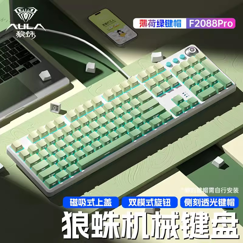 タランチュラf2088pro有線機械キーボード青軸赤軸茶軸ノートパソコン電気競争ゲーム磁気吸引カバー付き|undefined
