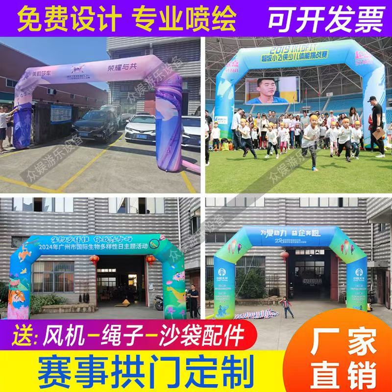 供应开业庆典拱门户外充气方形拱门印字马拉松赛事五边形彩虹门