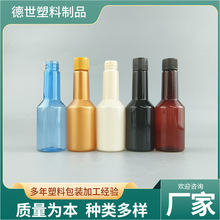 80ml机油瓶汽车养护添加剂清洗剂瓶镀膜剂油膜净燃油宝塑料瓶