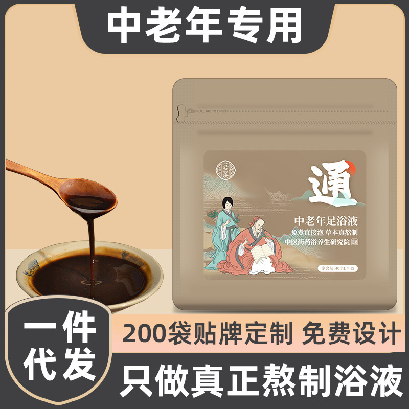 中高年専用の泡足バッグは、中草本足浴液路通薬浴足浴バッグ高齢者泡足液を免除する|undefined