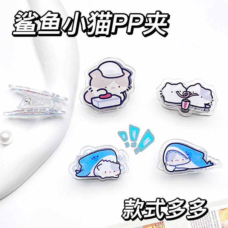 Cartoon cute funny shark notepad clip, long-tail clip, PP clip, acrylic file, swallowtail book binder, document holder