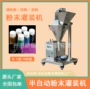灌装半自动分装粉末灌装机