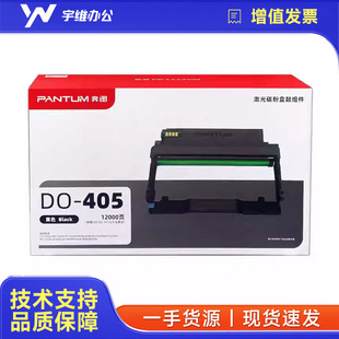 ԭ�b���DTO-405H�ۺ�P3370/M7205/M7106/M7125DN/M6863/6705����X