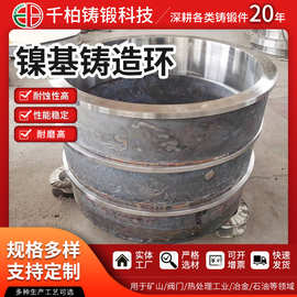 千柏定制镍基合金锻环 离心铸造工艺数控加工精密锻件来图定制