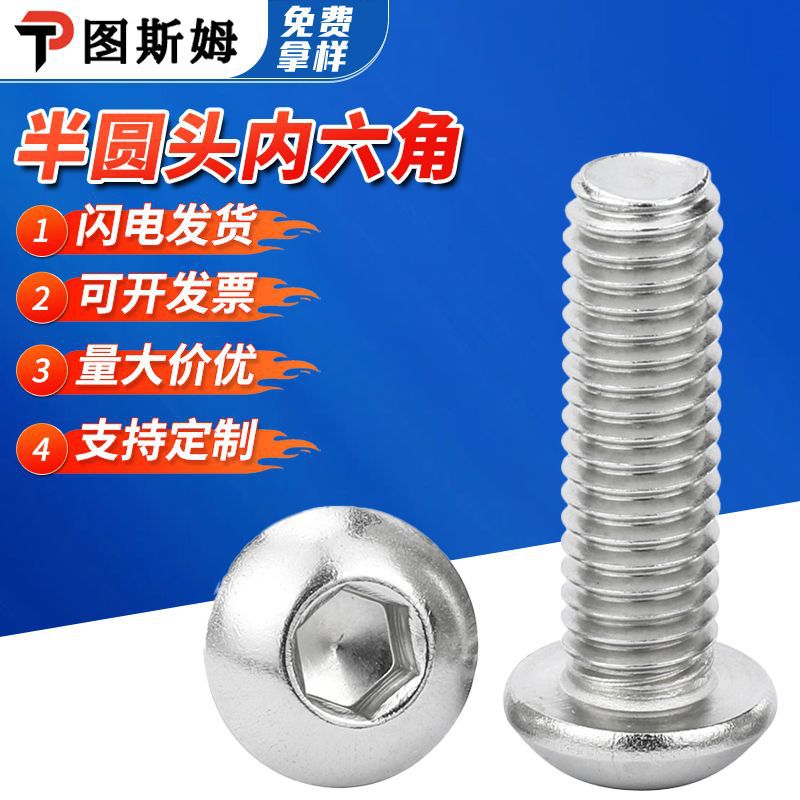 Acero inoxidable semicircular cabeza hexagonal tornillo hexagonal cabeza redonda cabeza hexagonal tornillo hexagonal cabeza de hongos cabeza hexagonal tornillo