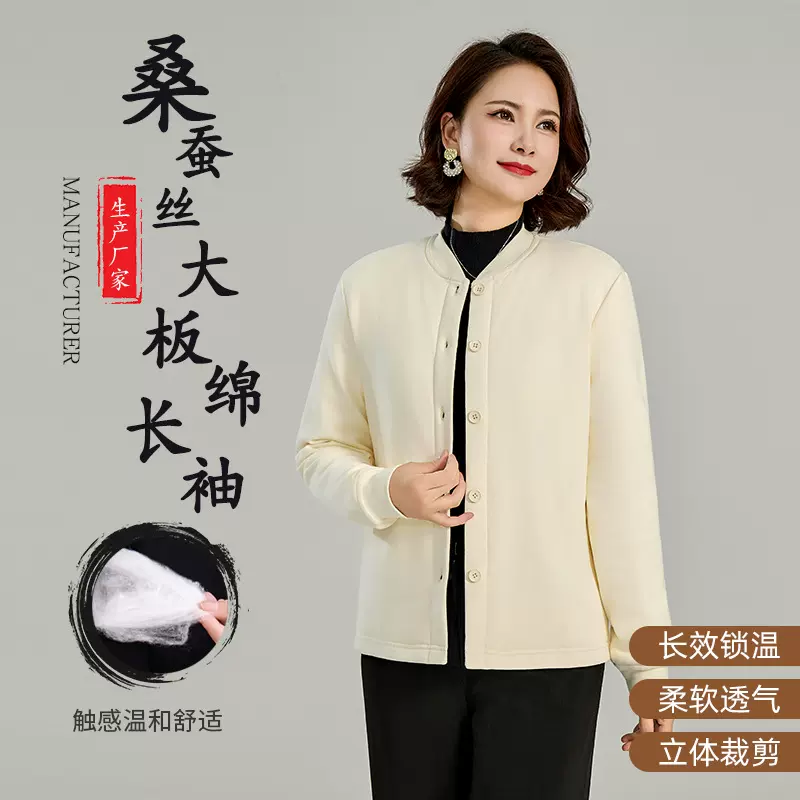 女士外套上衣秋冬季新款中老年桑蚕丝保暖棒球领短款休闲外套批发