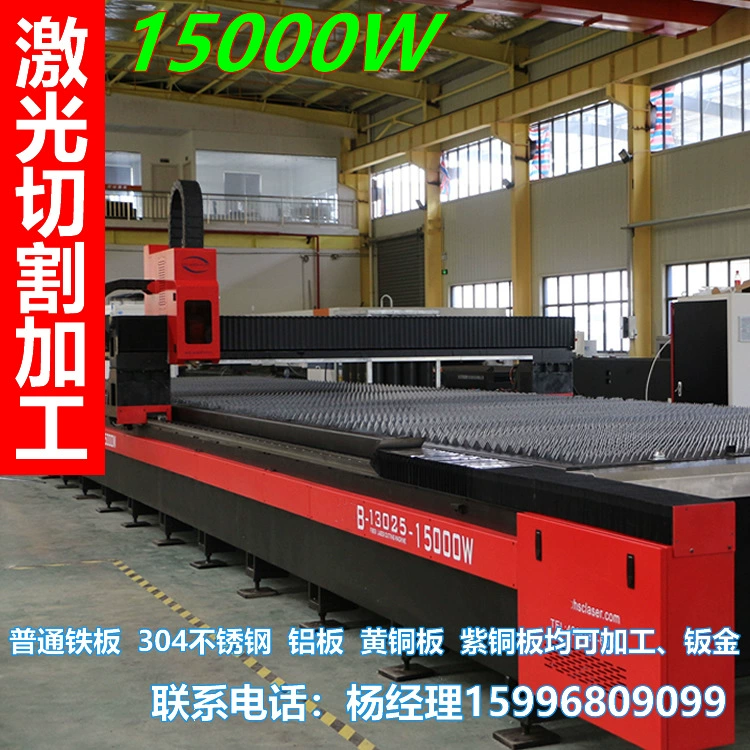 Нанкин лазерная резка медь нулевая резка железной пластины резка штамповка листового металла нержавеющая сталь гибка с ЧПУ латунь нестандартная модель