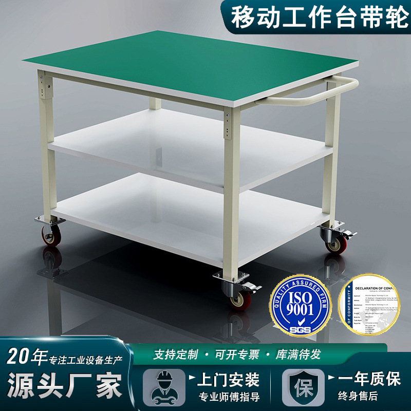 Anti-Static Workbench with Wheels Mobile Cart Double-Decker Trolley Packing Table Workshop Factory Workbench Packing Table