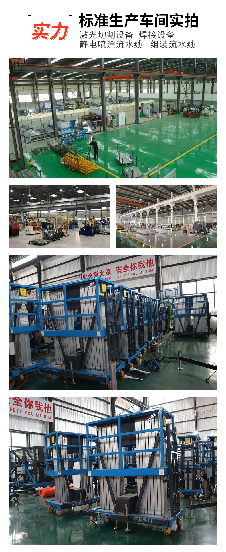 Manufacturer produces lightweight aluminum alloy lifts, aerial work platforms, 6-16m single and double column aluminum alloy lifts