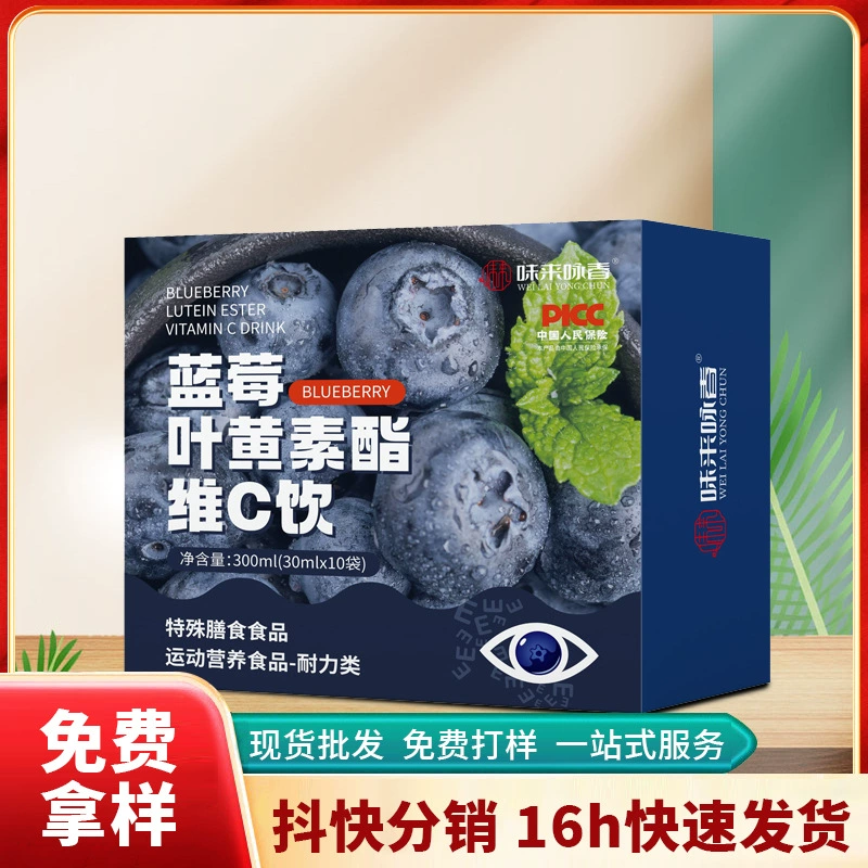 Черничный лютеин VC пьет сырой жидкий сок, студенты учатся ложиться спать поздно с глазами для взрослых среднего и пожилого возраста