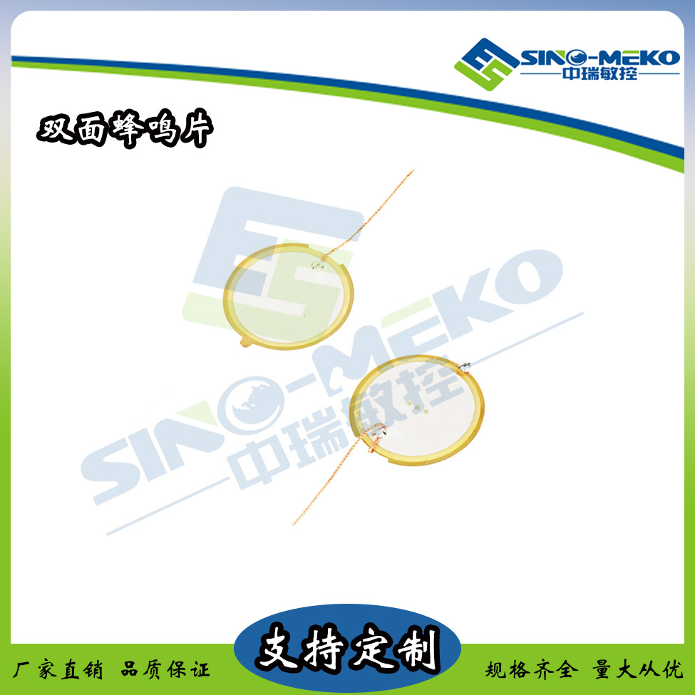 厂家直销 27双面陶瓷蜂鸣片 报警器 高音喇叭 驱鼠器可焊线