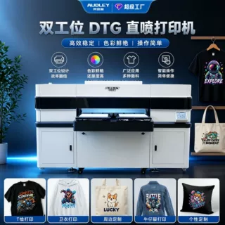 奥德利DTG白墨直喷打印机 纯棉T恤卫衣图案双工位数码直喷印花机
