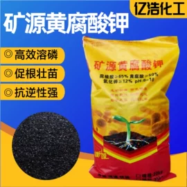 生物肥料;叶面肥;氨基酸