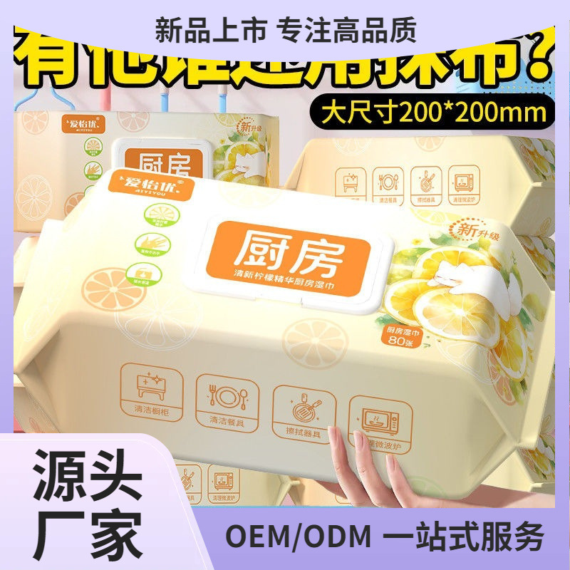 Aiyiyou Kitchen Wipes Are Enlarged and Thickened to Easily Remove Oil Stains, Household Oil Fume Cleaner, Disposable Rags