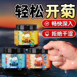 好易迈cokelife拳男同后庭肛交润滑油情趣男后庭润滑剂拳交膏150g