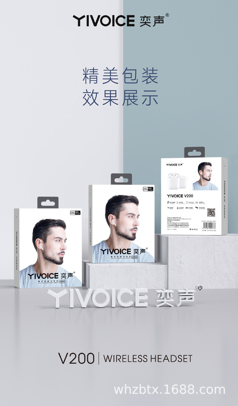 奕声 V200 V300 V400 系列蓝牙耳机|undefined