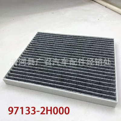 Hyundai/Kia üçün Kondisioner Filtr Elementi 97133-2H000, 97133-1E100