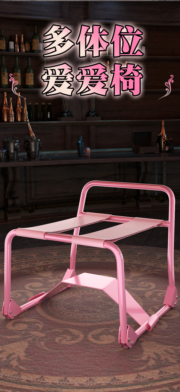 Jiuai Metal Sex Chair with Elastic Straps, Couple Positioning Aid, Adult Interactive Furniture — detail image 3