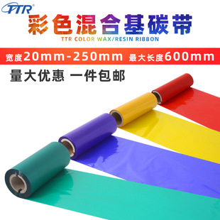 �S�����l��ɫ�˺���ӡ��ϻ�̼�� �tɫ�{ɫ110mm*300m��ϻ�̼��
