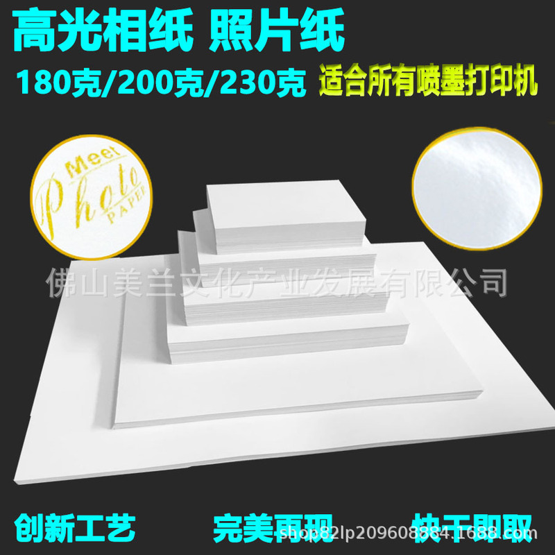 Xiaomi Huawei Inkjet Printer Photo Paper 6-Inch 5inch 7inch Printing Paper A4 Photo 34R Photo Paper Id Photo