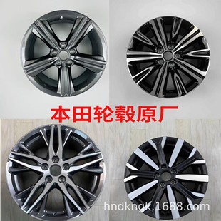 Suitable for Honda Crv/ Accord/Alison/Haoying 18inch Wheel Hub Original Genuine Matching Aluminum Alloy Ring