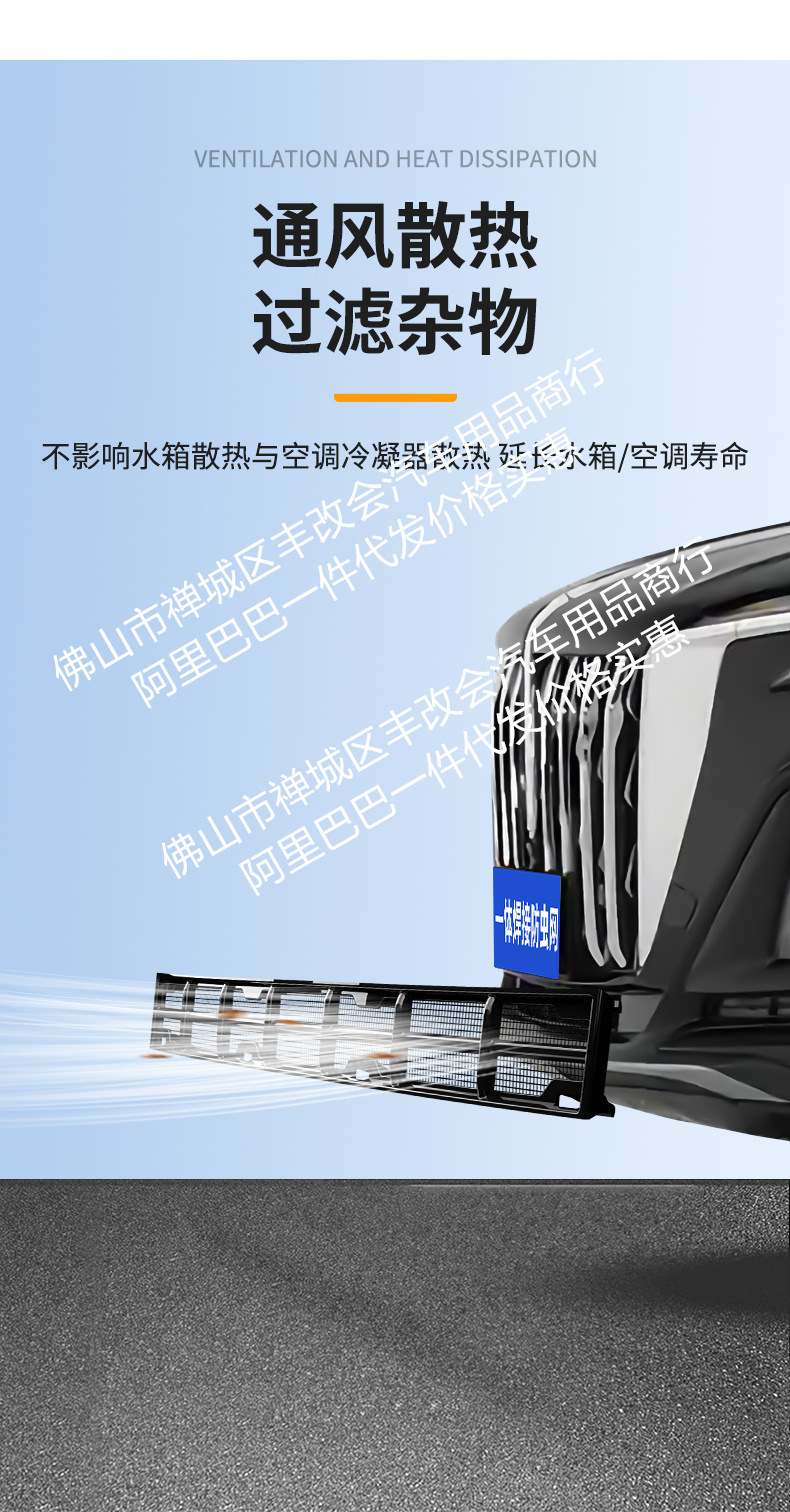Suitable for Hongqi Hs3 Integrated Welded Car Insect-Proof Net Front Grille Special Modification Accessories