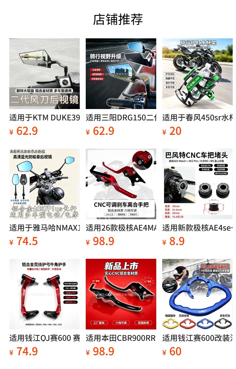 Suitable for the No.9 Mechanic MMAX90 110P Orion DZ110/F90 modified adjustable license plate bracket