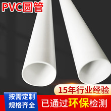 pvc硬管白色 厂家pvc塑料彩色穿线圆硬塑料套管体育用品PVC保护管