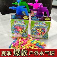 夏季户外儿童气球玩具压力水壶沙滩泳池水球打水仗亲子游戏玩具