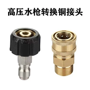   High-Pressure Washer 1/ 4inch Quick-Connect Adapter M22-14 to 3/8 Copper Connector