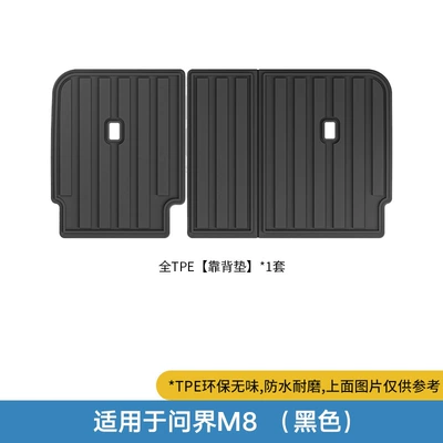 Trunk Mat – M9/M8/M7/M5 Trunk Mat Special - wenjie-m8-five-seater-backrest-cushion-2-piece-set-black-no-specifications