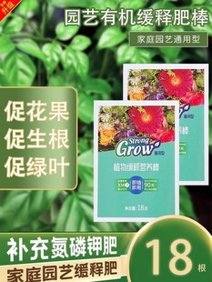 Plant Fertilizer Slow-Release Stick Nutrition Stick Flower Fertilizer Potted Nitrogen, Phosphorus and Potassium Compound Fertilizer Universal Household Flower Slow-Release Tablets