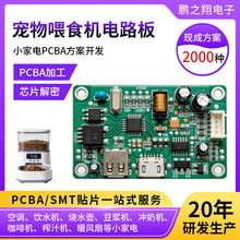 ȫ�Ԅӌ���ιʳ�C�·���h�̿��ư�pcba�������_�l�OӋ����