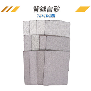 75*100MM���q��ĥɰ���Ҿߒ����ĥ��ɰ��ֲ�q����ɰ����ճɰ��Ƭ