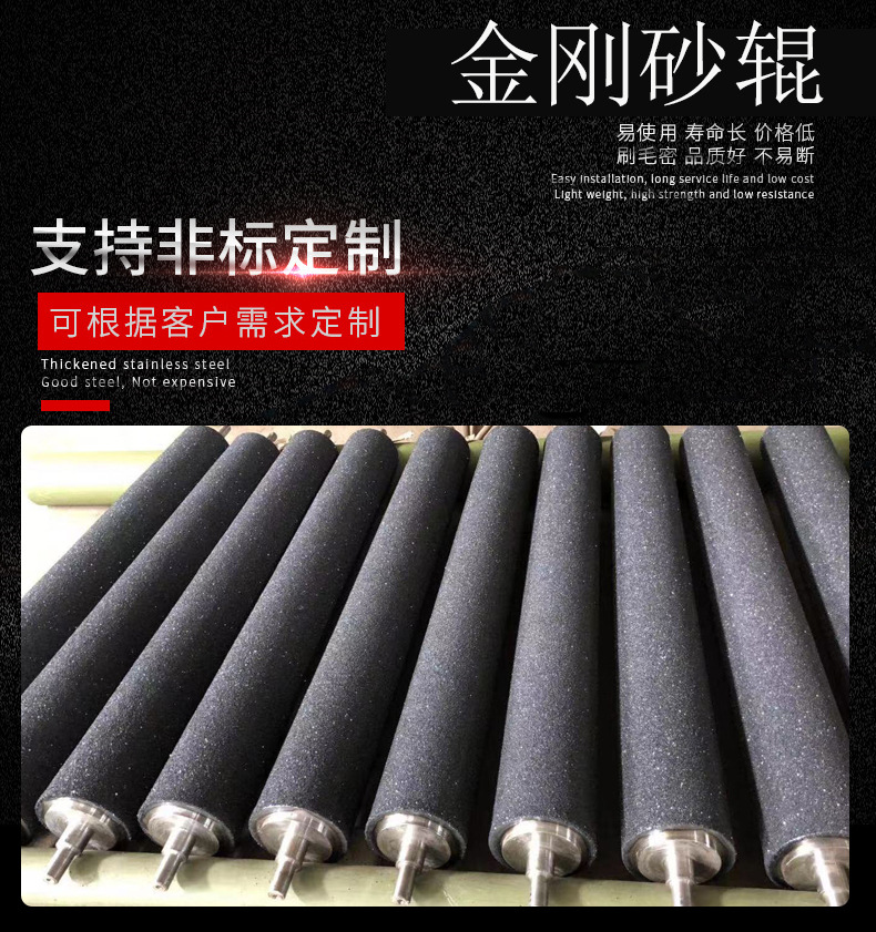 金刚砂辊_01.jpg?x-oss-process=image/format,png