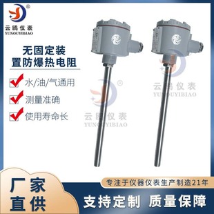 �o�̶��b�÷�������� WZP-140�����ضȂ�����ExdIICT6�������C��